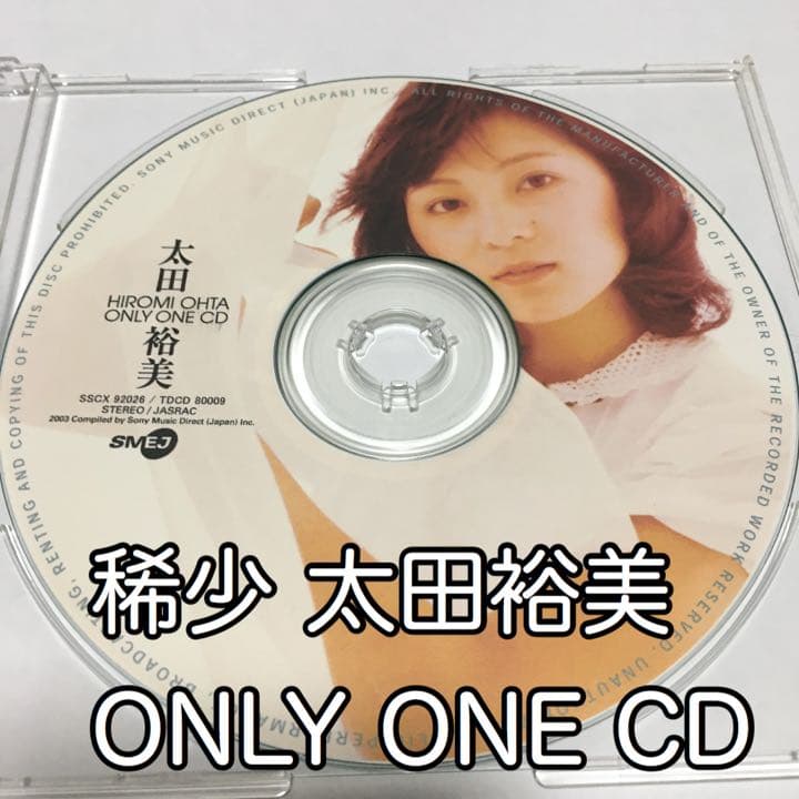 【稀少】太田裕美 / ONLY ONE CD (CD-R)