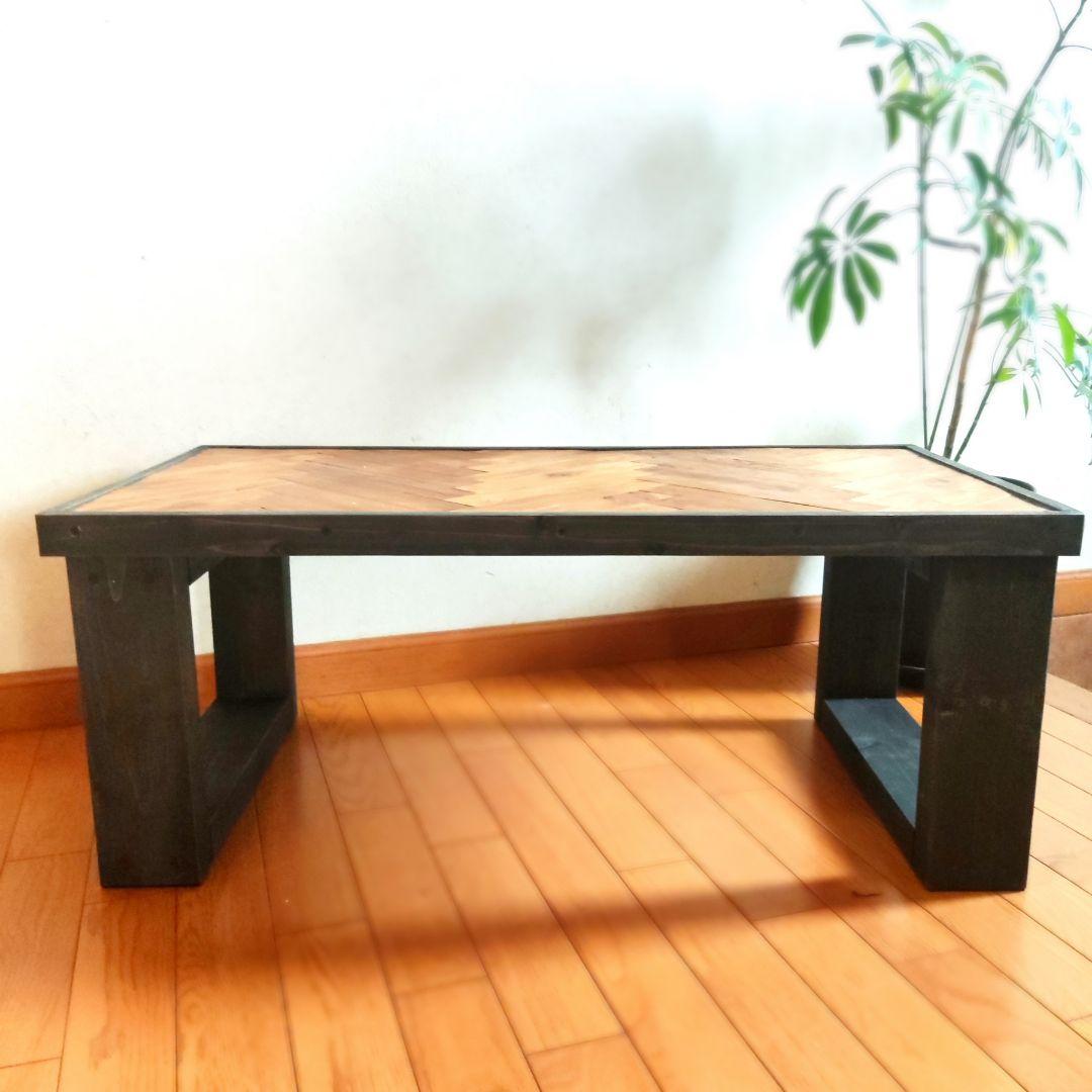 ✨古材を使ったヘリンボーン柄のローテーブル✨