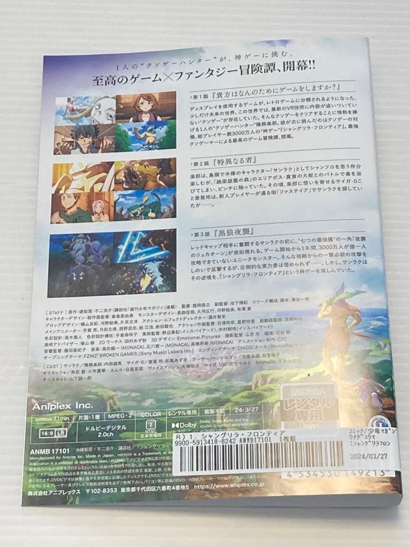 最安値★ 大人気♪ 【DVD】シャングリラ・フロンティア★ 1巻〜９巻セット♪