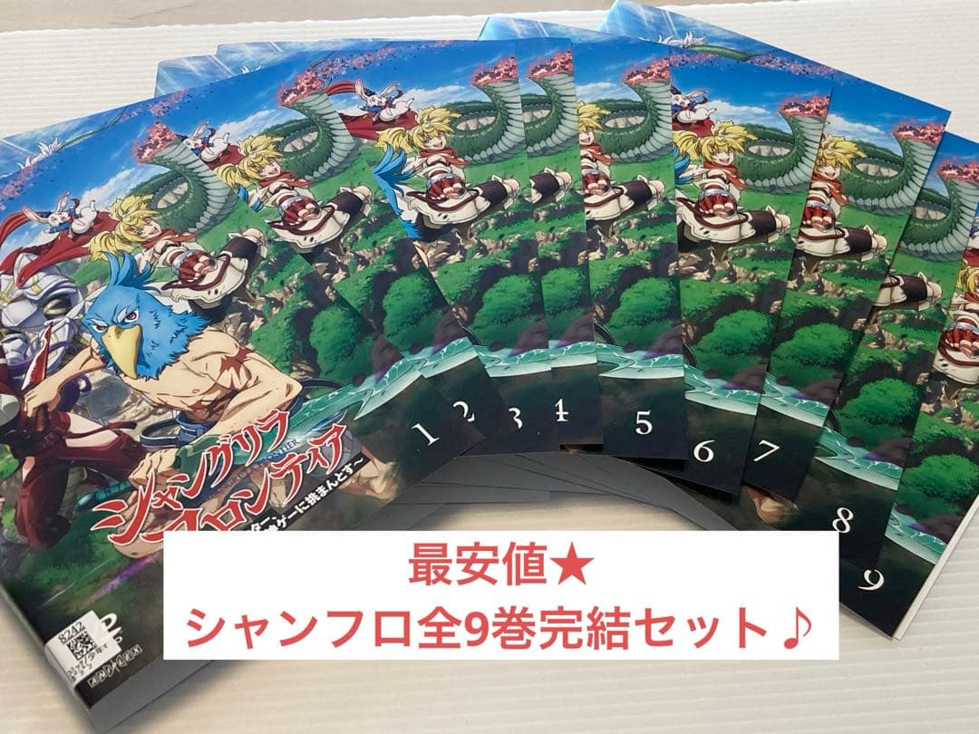 最安値★ 大人気♪ 【DVD】シャングリラ・フロンティア★ 1巻〜９巻セット♪