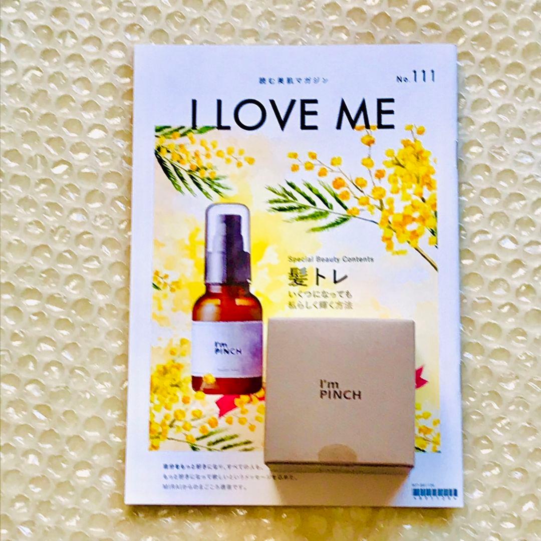 アイムピンチ　ナイトクリーム