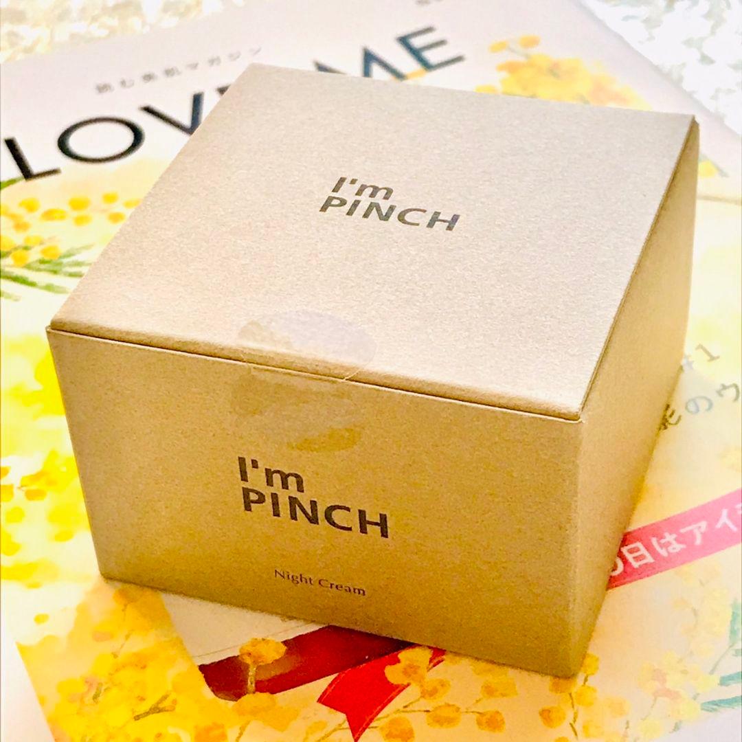 アイムピンチ　ナイトクリーム
