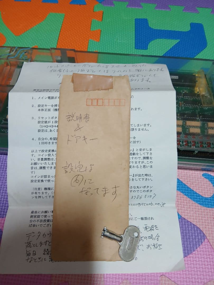 ビックシオー30　４号機裏物スロット