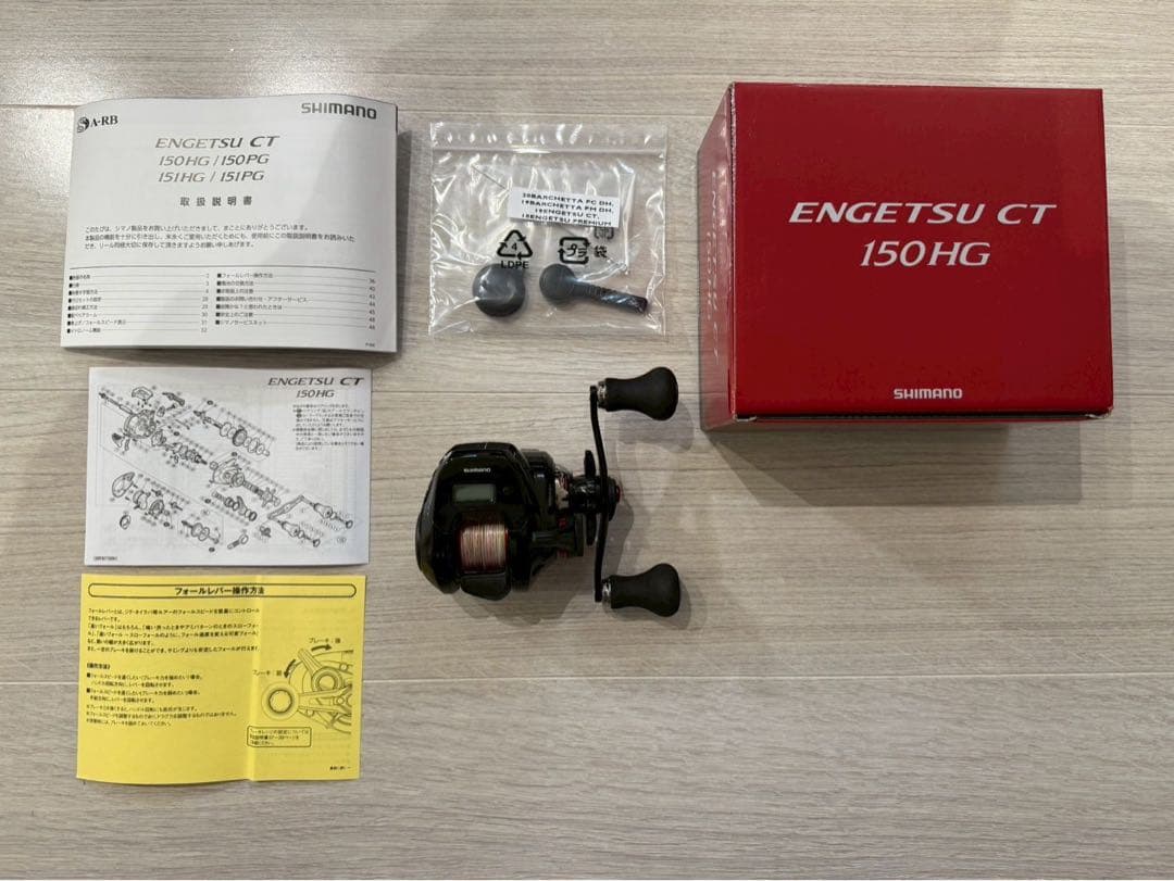 【初売セール】シマノ 19エンゲツCT 150HG SHIMANO