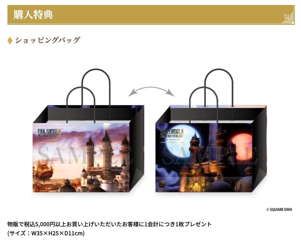 【新品未開封】FF9展 チョコボTシャツ 購入特典ショッピングバッグ付き
