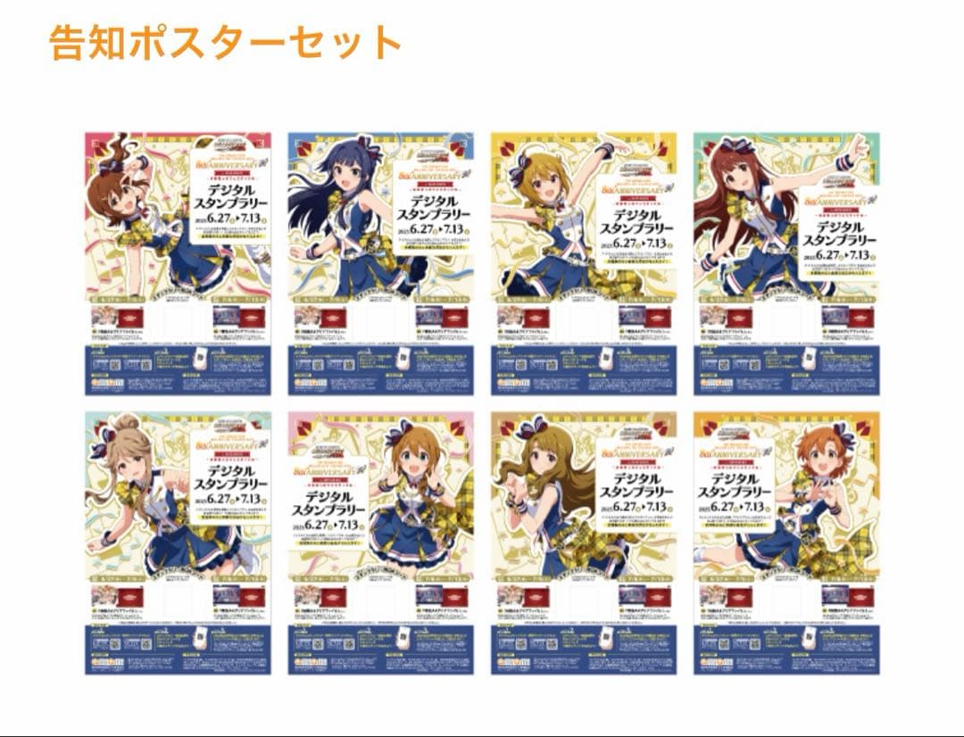 アイドルマスター ミリオンライブ 秋葉原っぱフェスティバル キャンペーンポスター