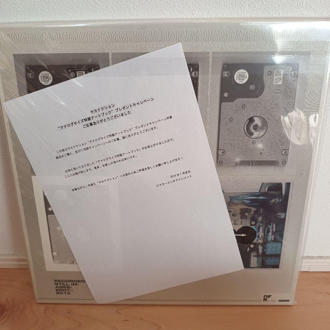 サカナクション　アナログサイズ特製アートブック