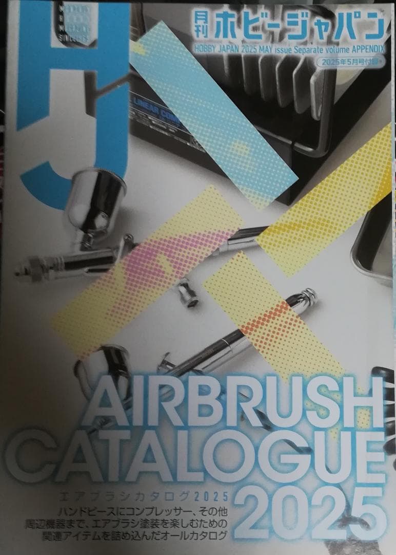 月刊ホビージャパンセット07=計15冊