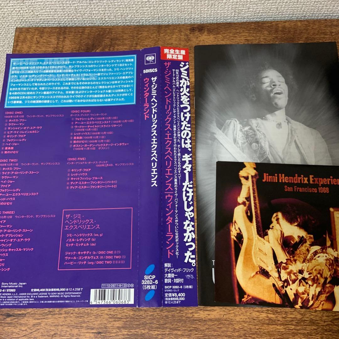 【5枚組】Jimi Hendrix Experience winterland