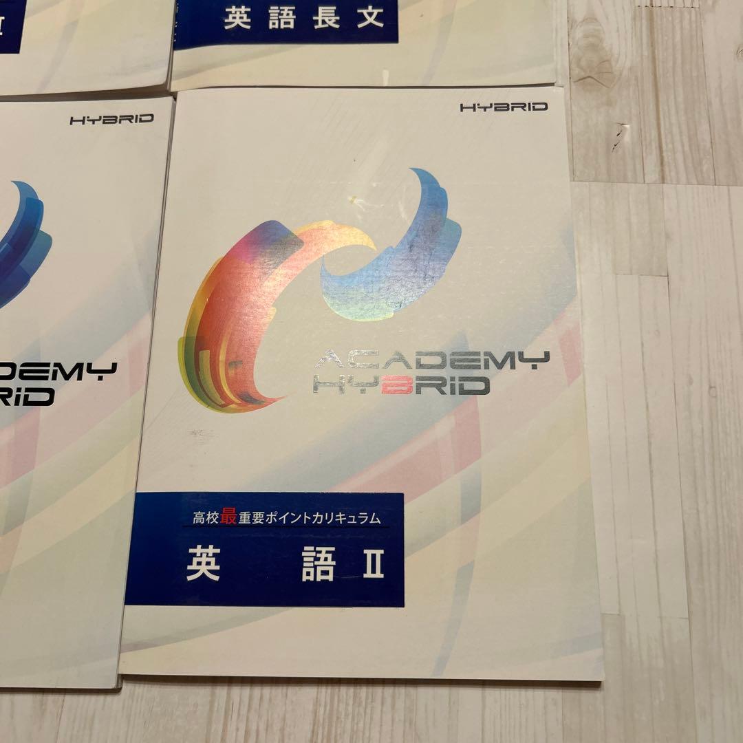 家庭教師アカデミー　HYBRID テキスト　英語　４冊セット　構文　長文