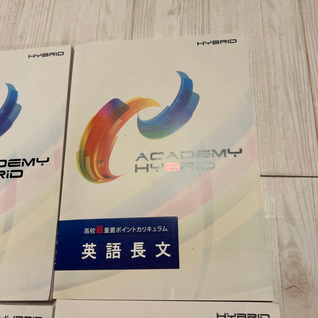 家庭教師アカデミー　HYBRID テキスト　英語　４冊セット　構文　長文