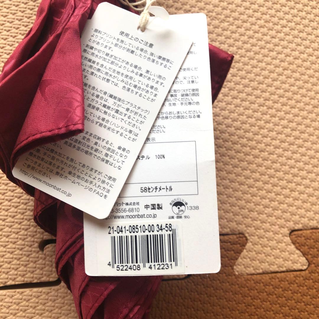 新品未使用ヴィヴィアンウエストウッド　オーブマーク＆スター柄　傘