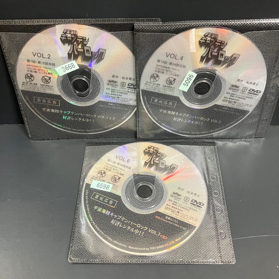 宇宙海賊キャプテンハーロック レンタルDVD アニメ 全巻完結セット