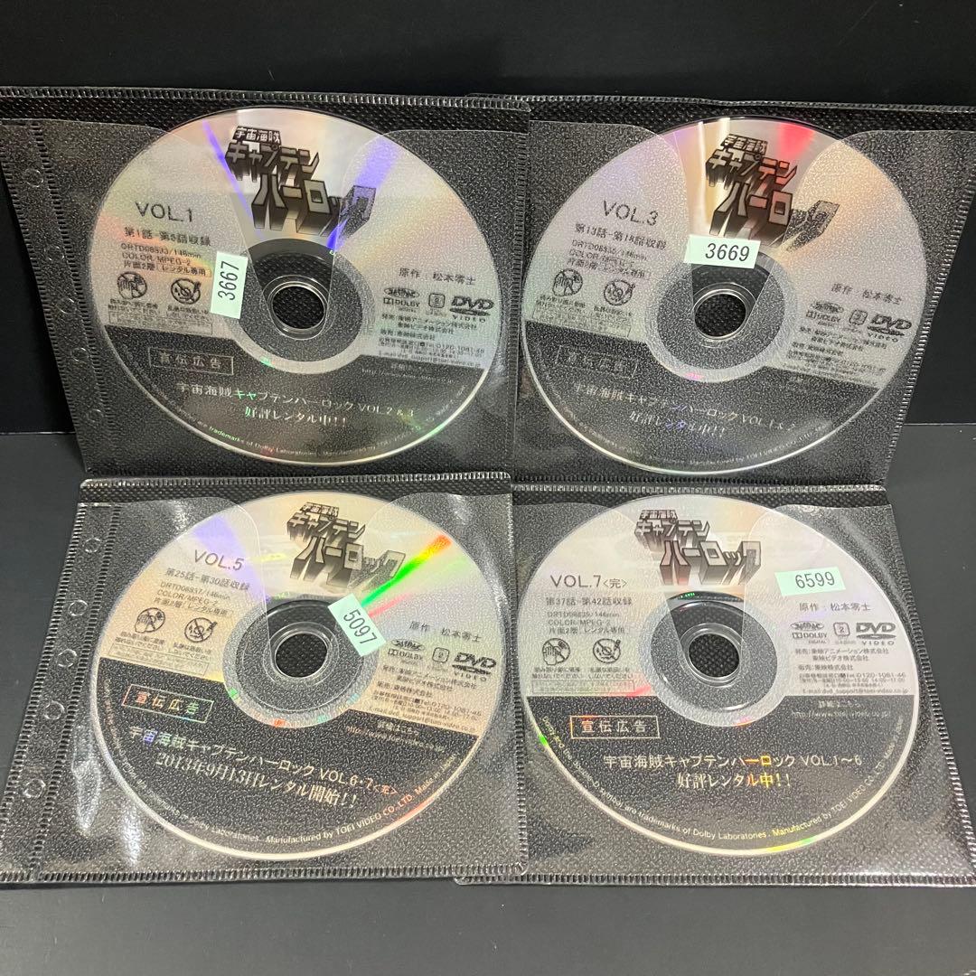 宇宙海賊キャプテンハーロック レンタルDVD アニメ 全巻完結セット