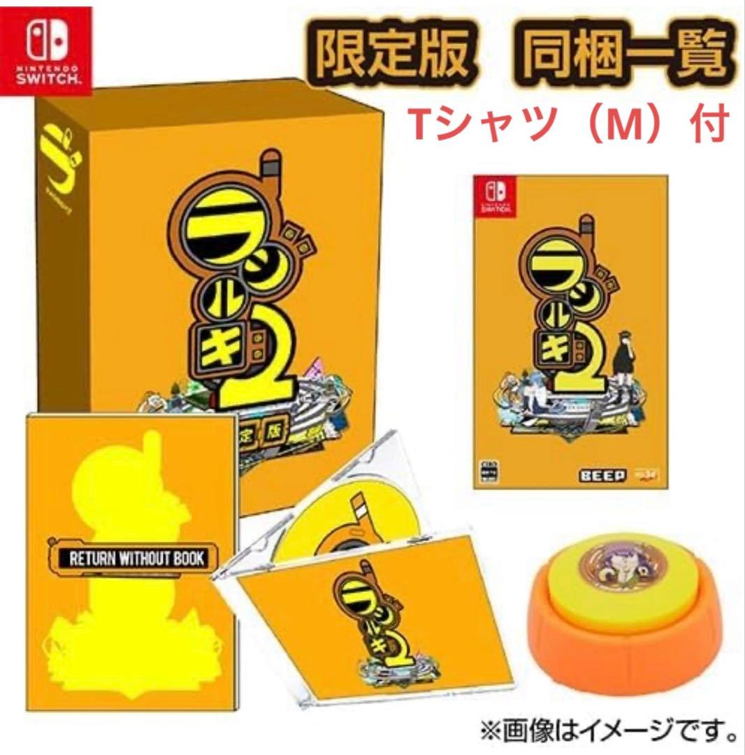 ラジルギ2 限定版 ファミ通DXパック Tシャツ（Mサイズ）Switch