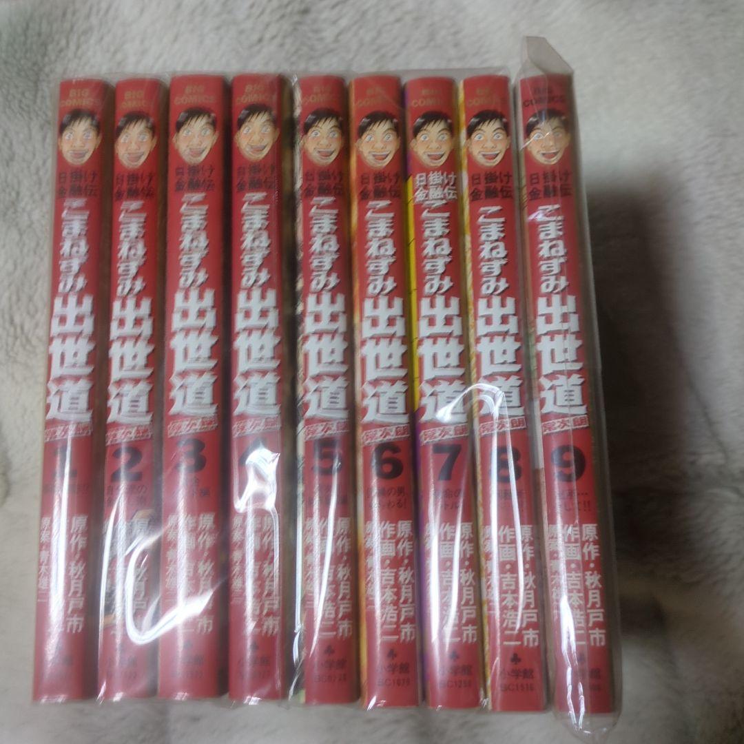 青木雄二ナ二ワ金融道こまねずみ常次郎日掛け金融地獄伝日掛け金融伝ザ・ナ二ワ金融道