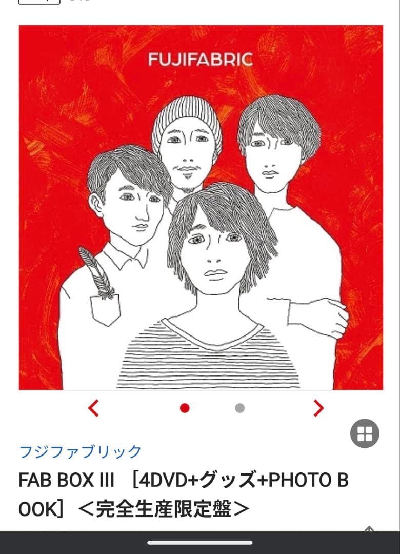 【完全生産限定盤】【未開封】【フジファブリック】 FAB BOX III
