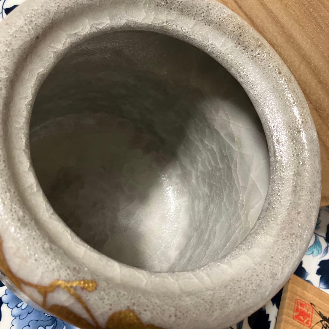 鈴木爽司作 金銀彩花水指