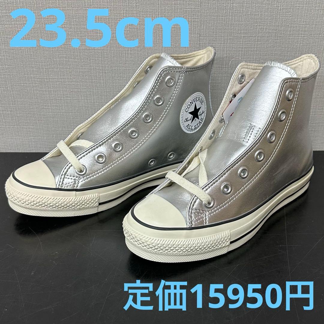 コンバース レザー オールスター R ハイ 23.5cm USA4.5 シルバー