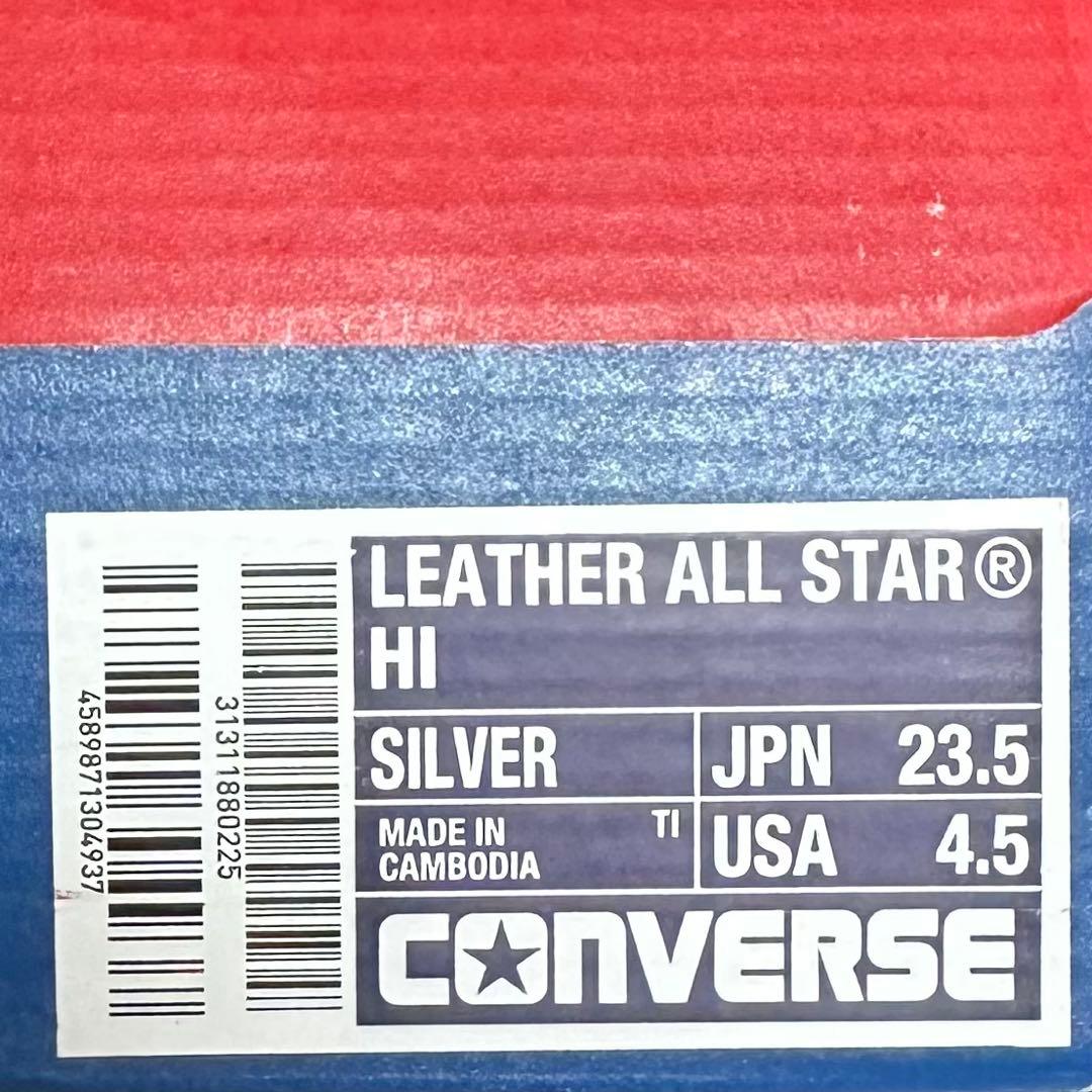 コンバース レザー オールスター R ハイ 23.5cm USA4.5 シルバー