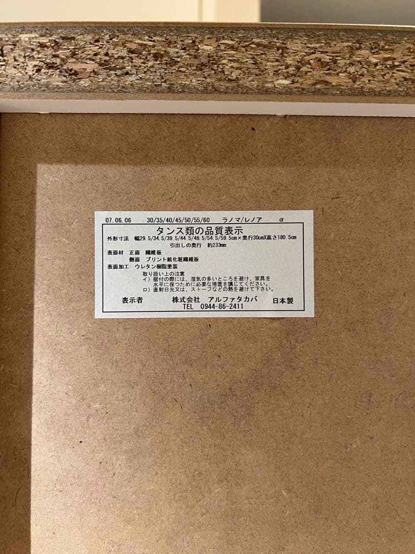 【大川家具】ランドリー収納 完成品 国産 幅60cm 薄型 ハイタイプ 隙間収納