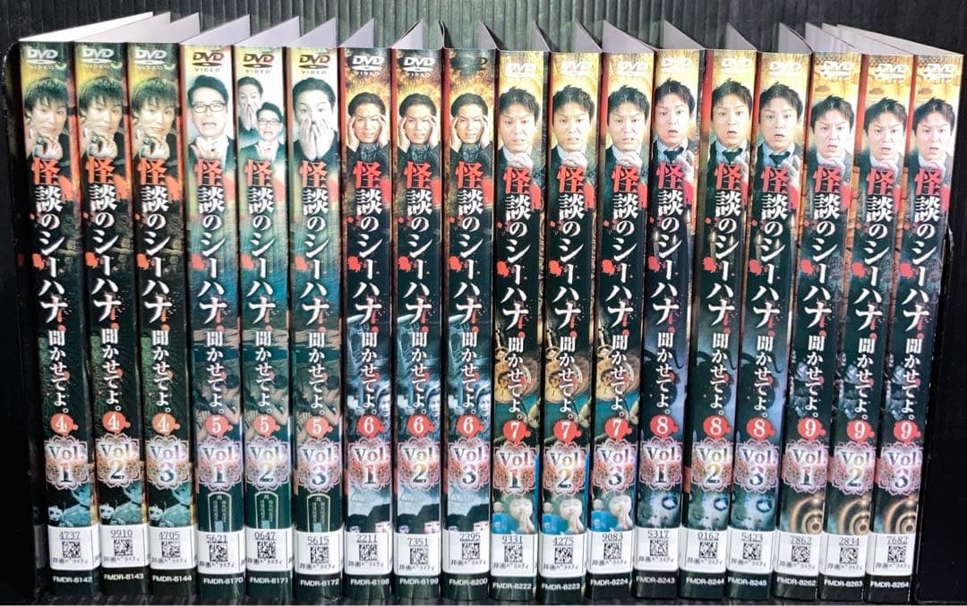 怪談のシーハナ　聞かせてよ。　第4章〜9章　全18枚　DVD