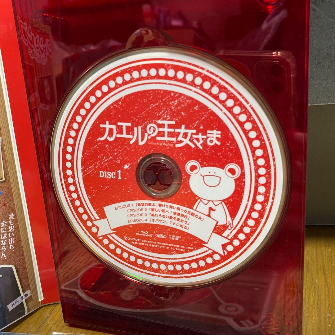 絶版DVDBOX カエルの王女様 天海祐希主演