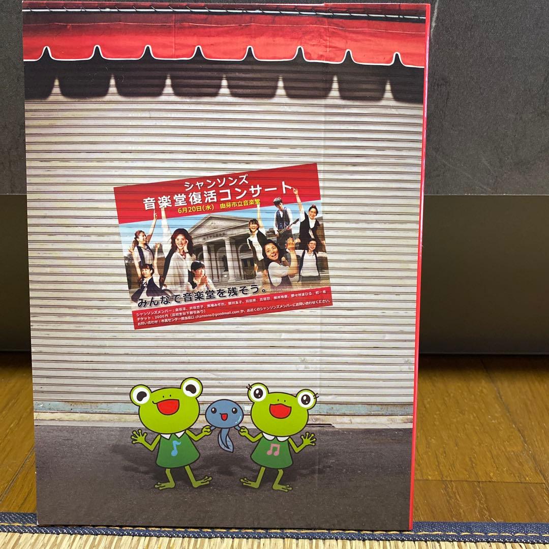 絶版DVDBOX カエルの王女様 天海祐希主演