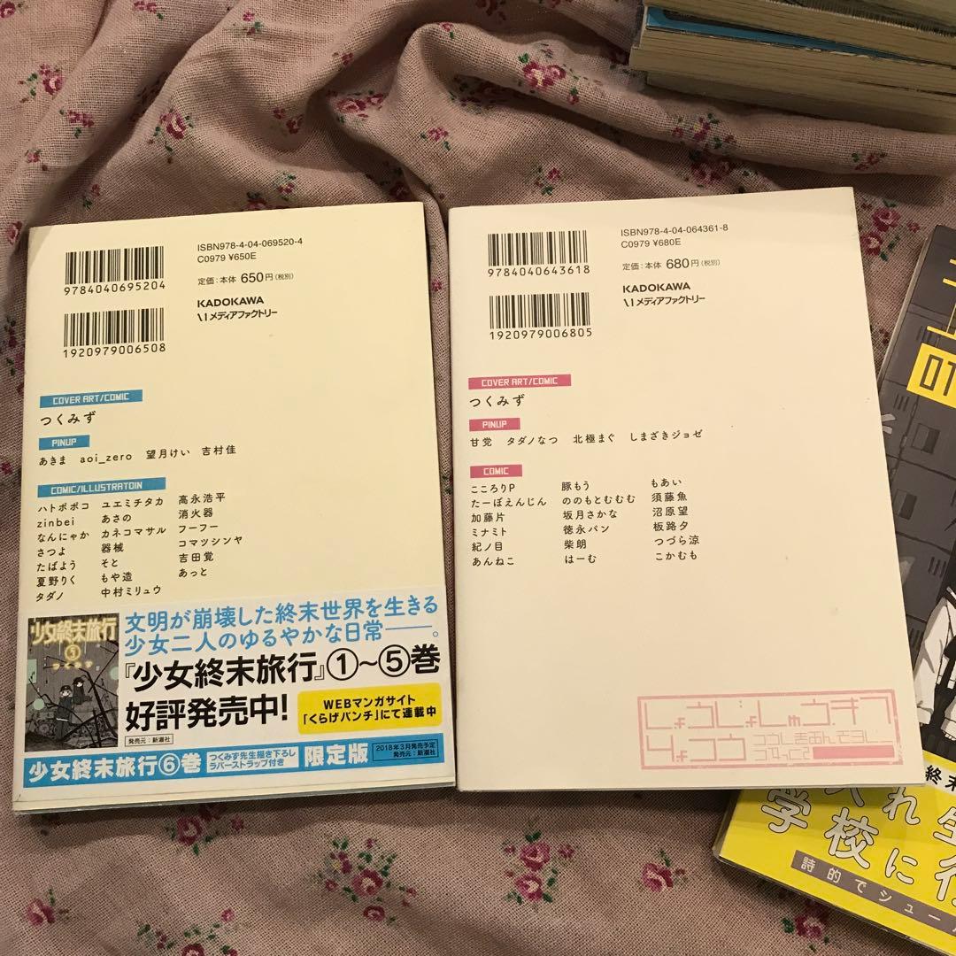 少女終末旅行 全巻セット　公式アンソロジーコミック 全巻　特典ペーパー