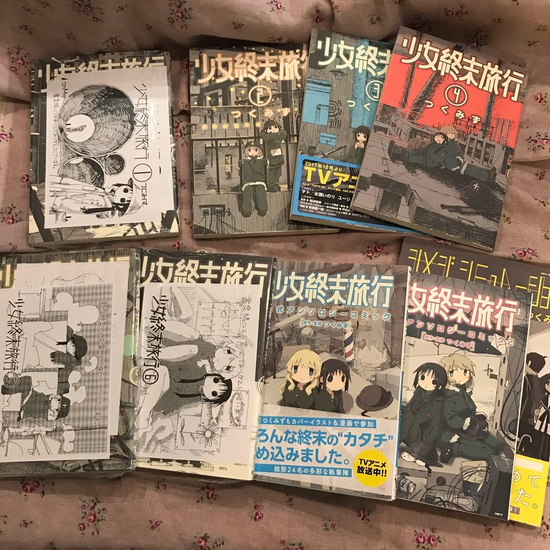少女終末旅行 全巻セット　公式アンソロジーコミック 全巻　特典ペーパー