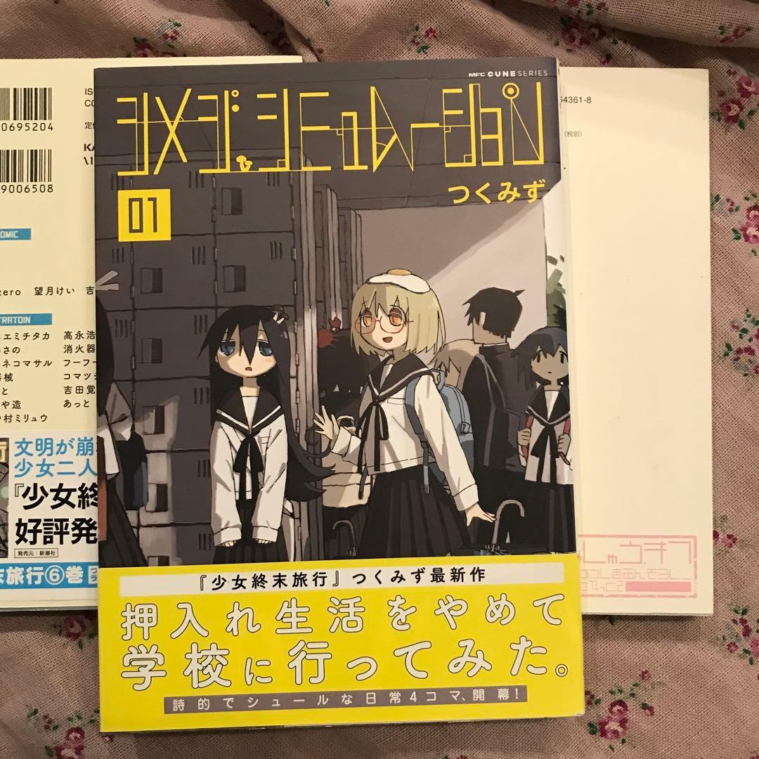 少女終末旅行 全巻セット　公式アンソロジーコミック 全巻　特典ペーパー