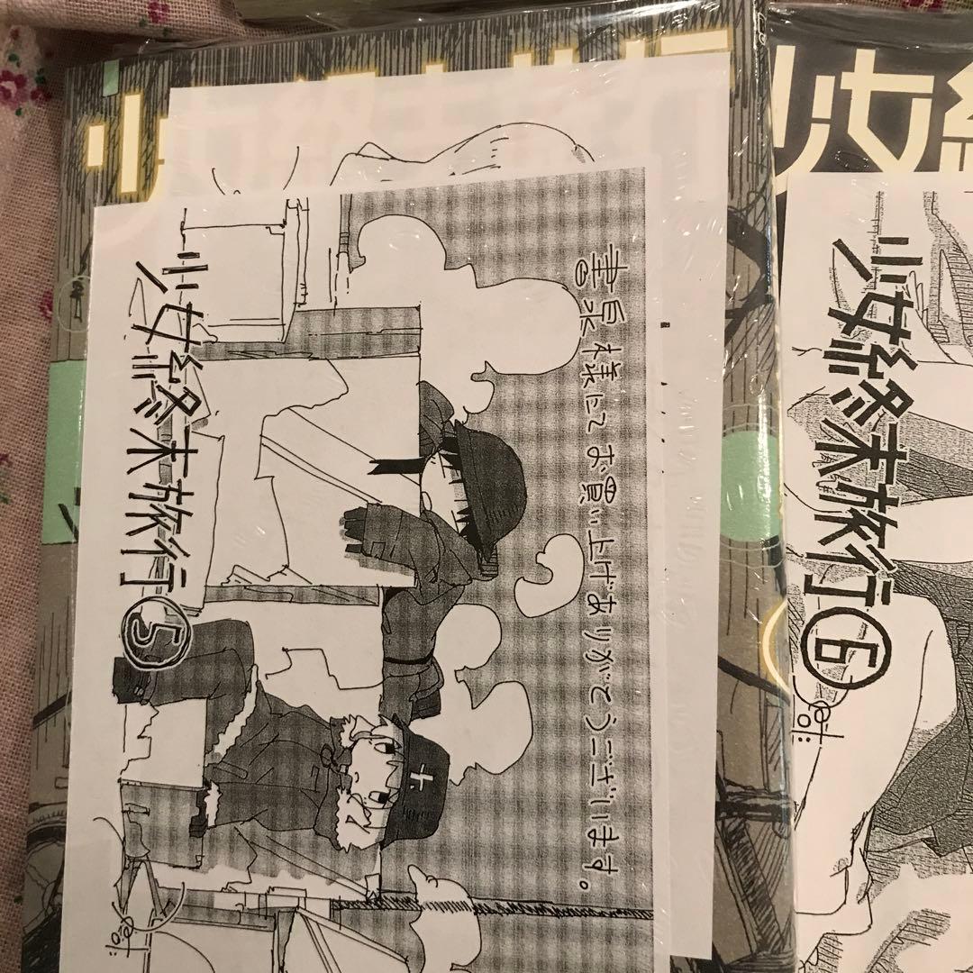 少女終末旅行 全巻セット　公式アンソロジーコミック 全巻　特典ペーパー