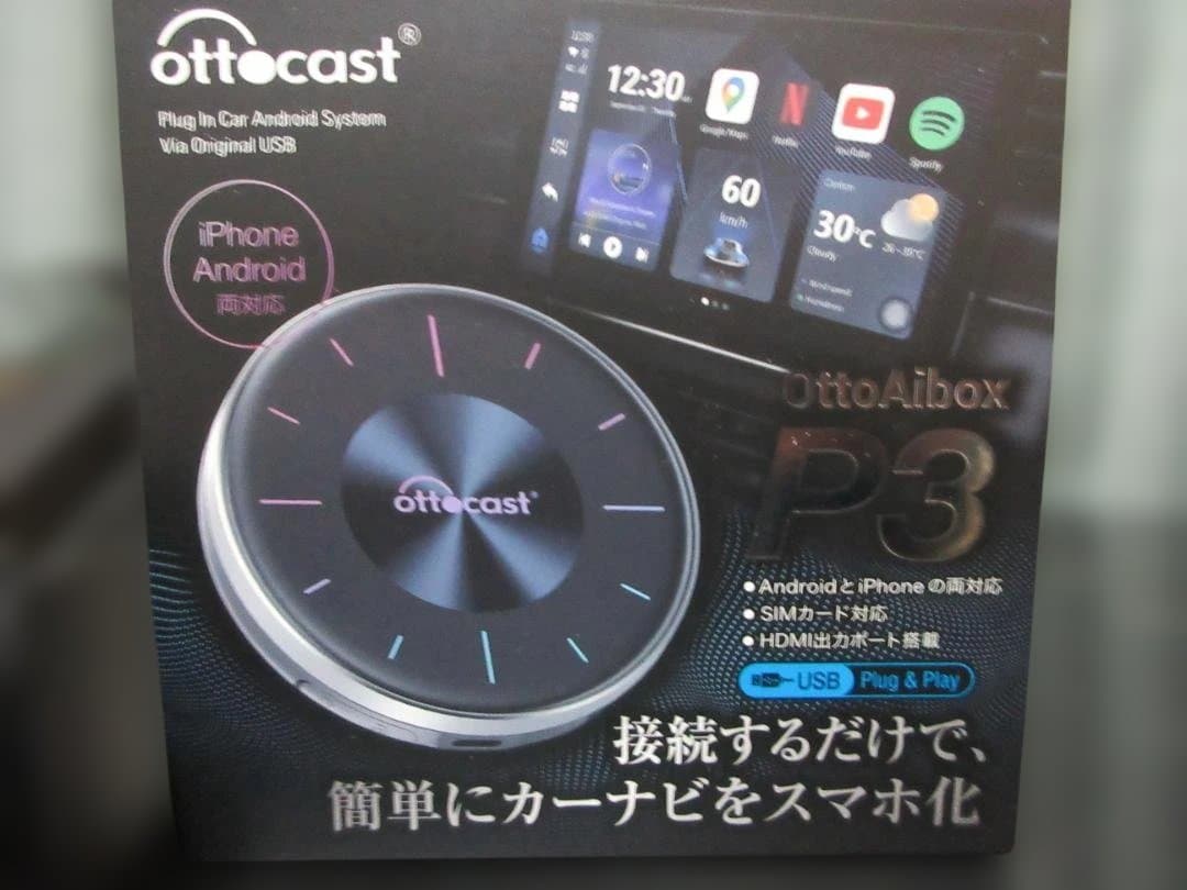 カーナビ ottocast OttoAlbox P3
