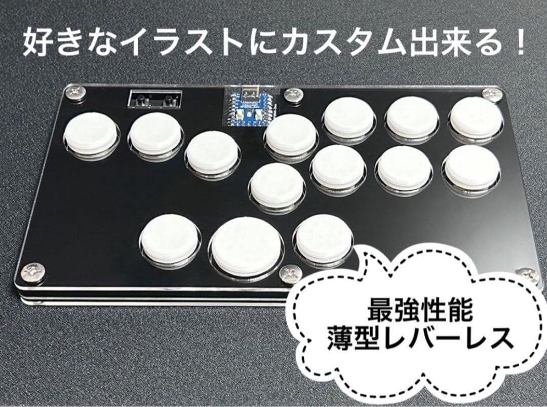 レバーレスコントローラー　アーケードコントローラー　hitbox ヒットボックス