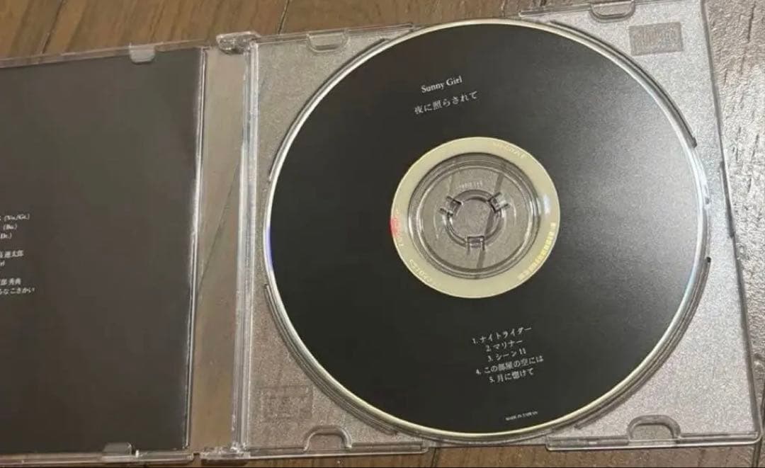 sunny girl CD 夜に照らされて