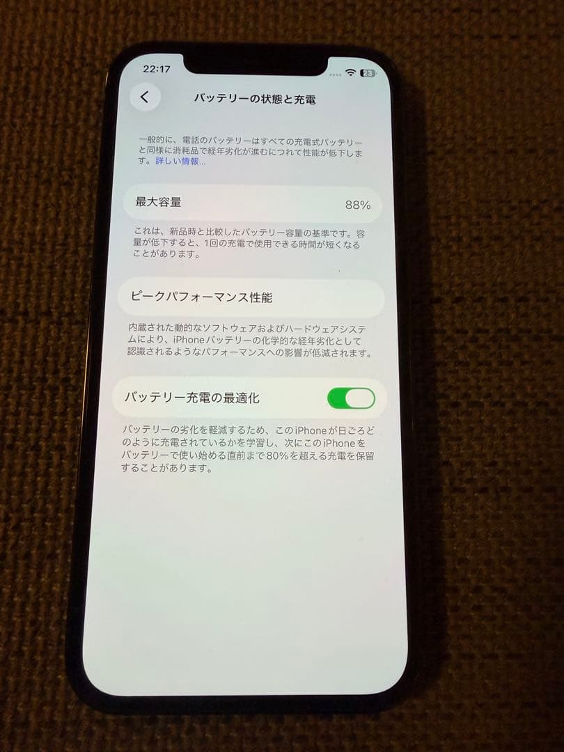 iPhone 12 Pro 128GB バッテリー88% SIMフリー