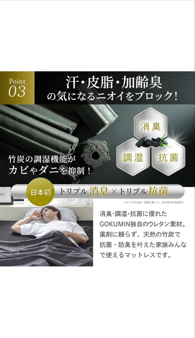 GOKUMIN 高反発マットレス シングル