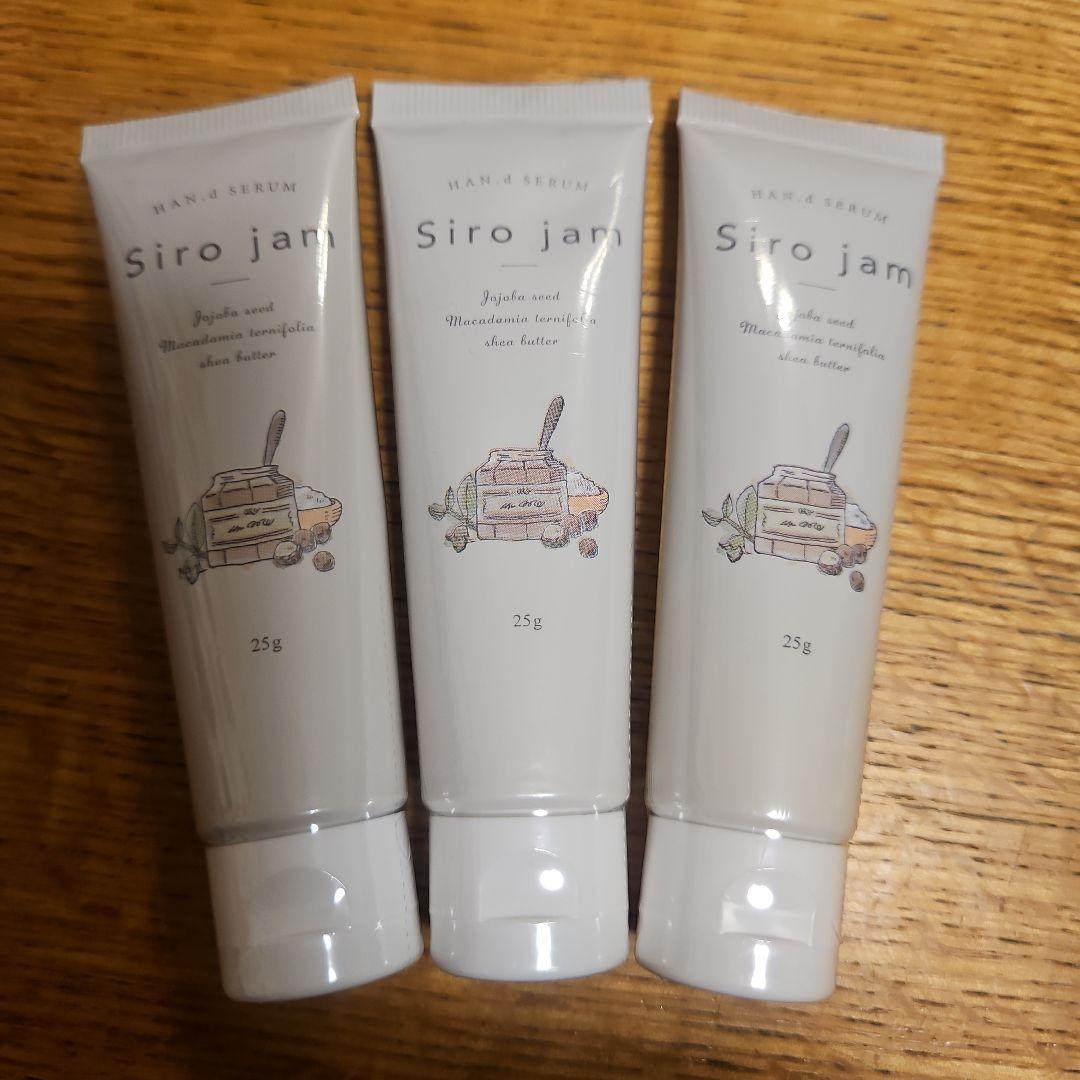 シロジャム　3本セット