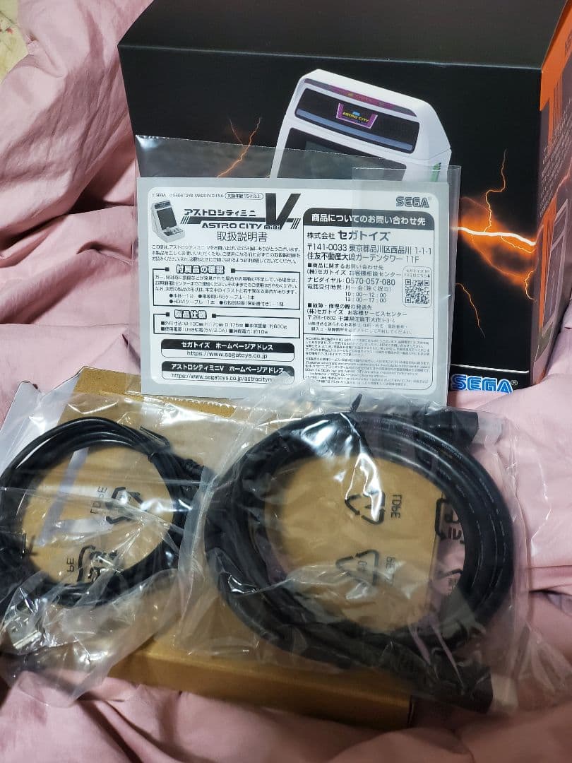 アストロシティミニ V 中古