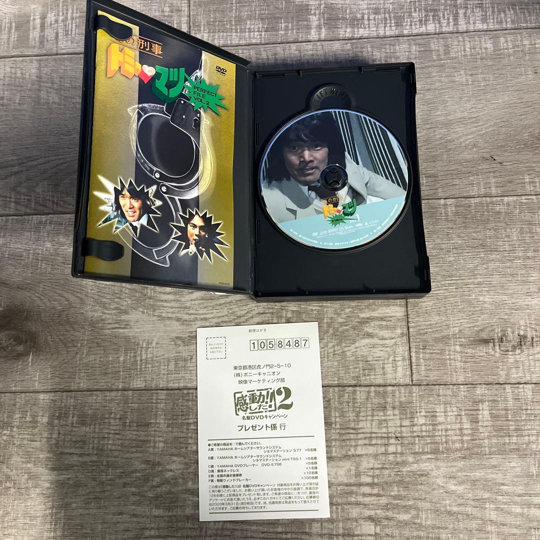 噂の刑事 トミーとマツ マツBOX DVD4枚組 現在販売終了品