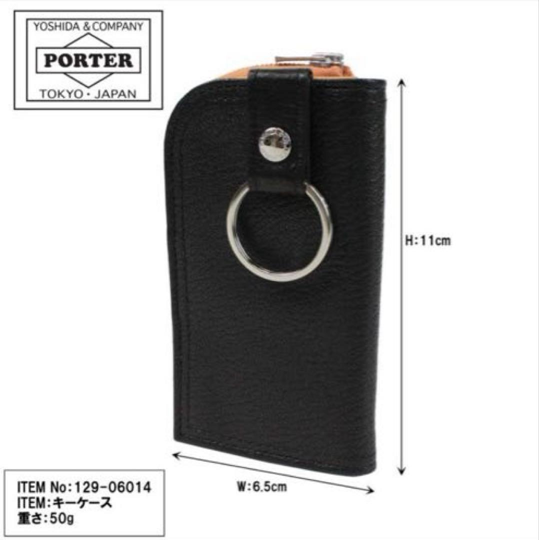 PORTER ポーター ダブル キーケース 129-06014 ケース
