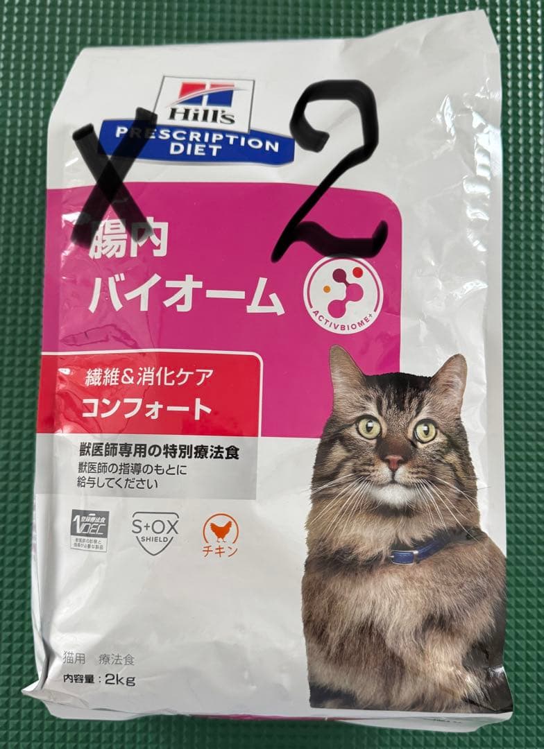 Yumura さん専用　ヒルズ 猫　腸内バイオーム 2kg ２袋