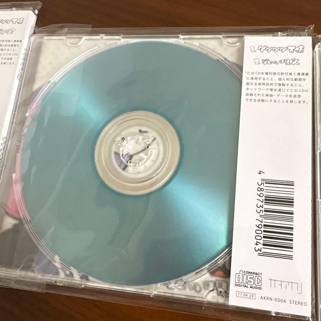 ナナヲアカリ ダダダダ天使 3枚セット