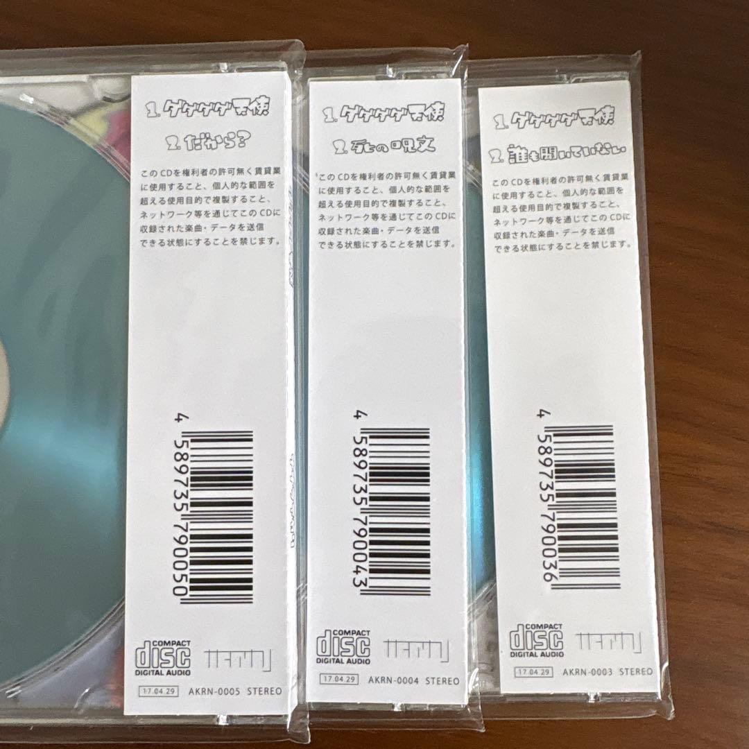 ナナヲアカリ ダダダダ天使 3枚セット