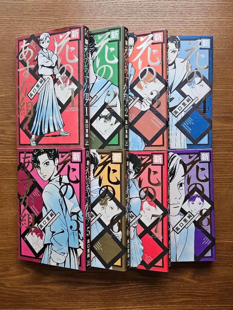 花のあすか組　高口里純　全巻　まとめ売り