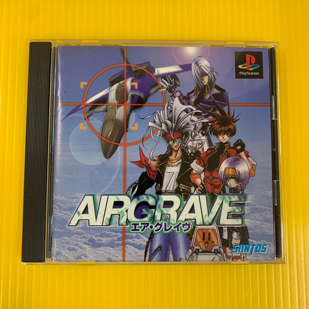 AIRGRAVE(エアグレイブ)