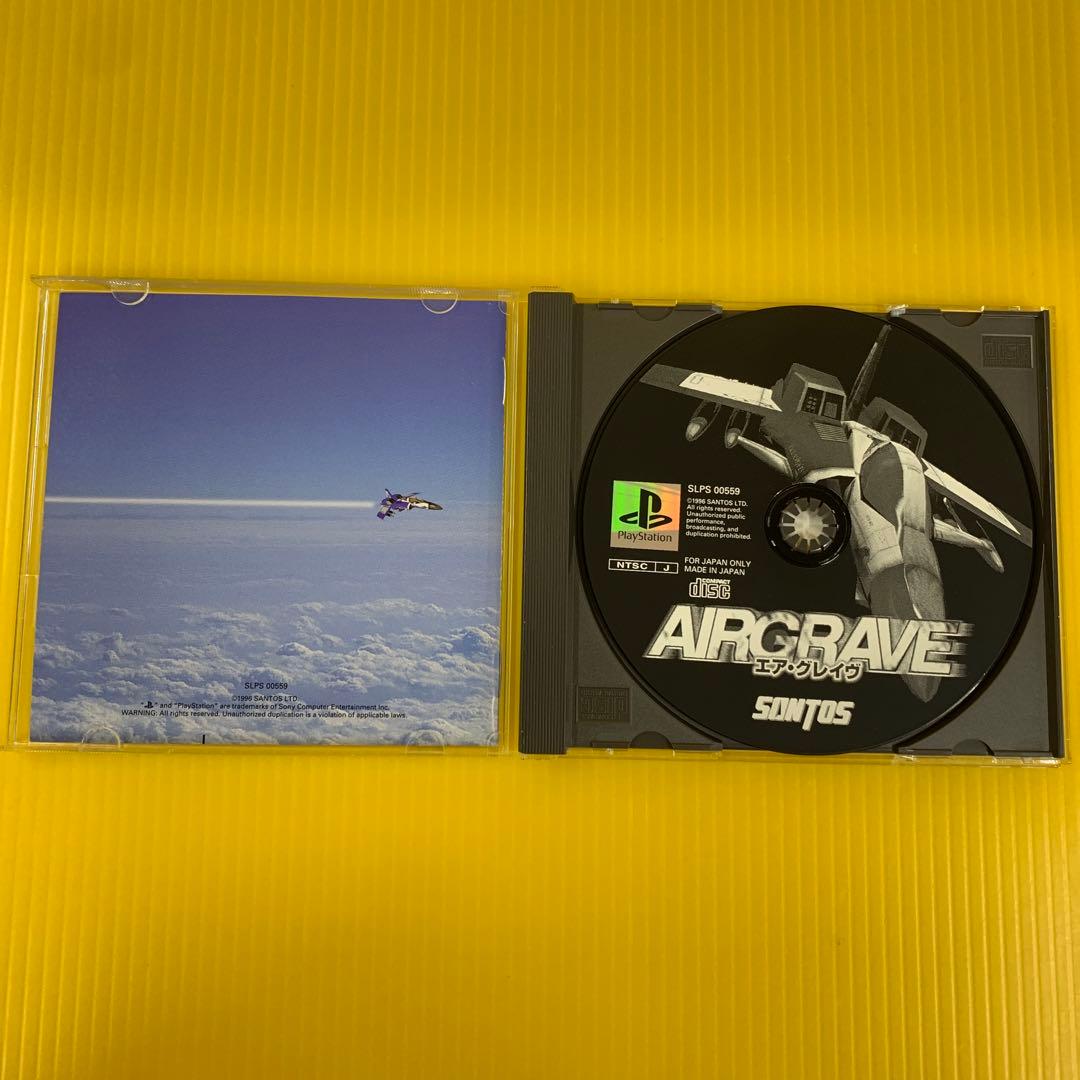 AIRGRAVE(エアグレイブ)