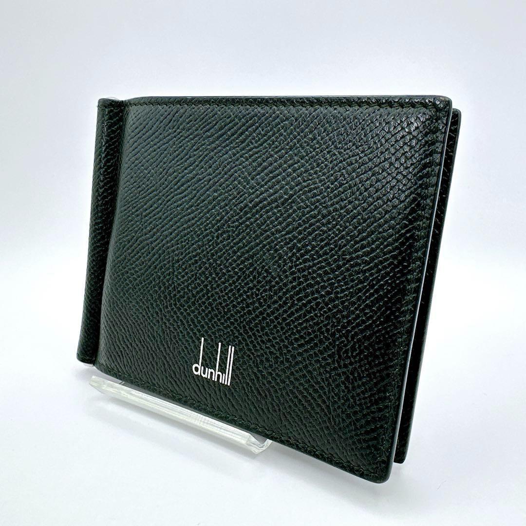 美品 ダンヒル dunhill カドガン マネークリップ ブラック　財布　二つ折