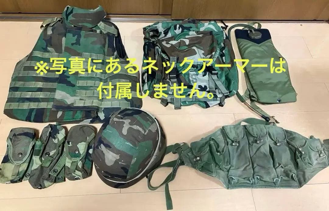 米軍装備セット1 ボディアーマー等　※ネックアーマー無しにして値下げ