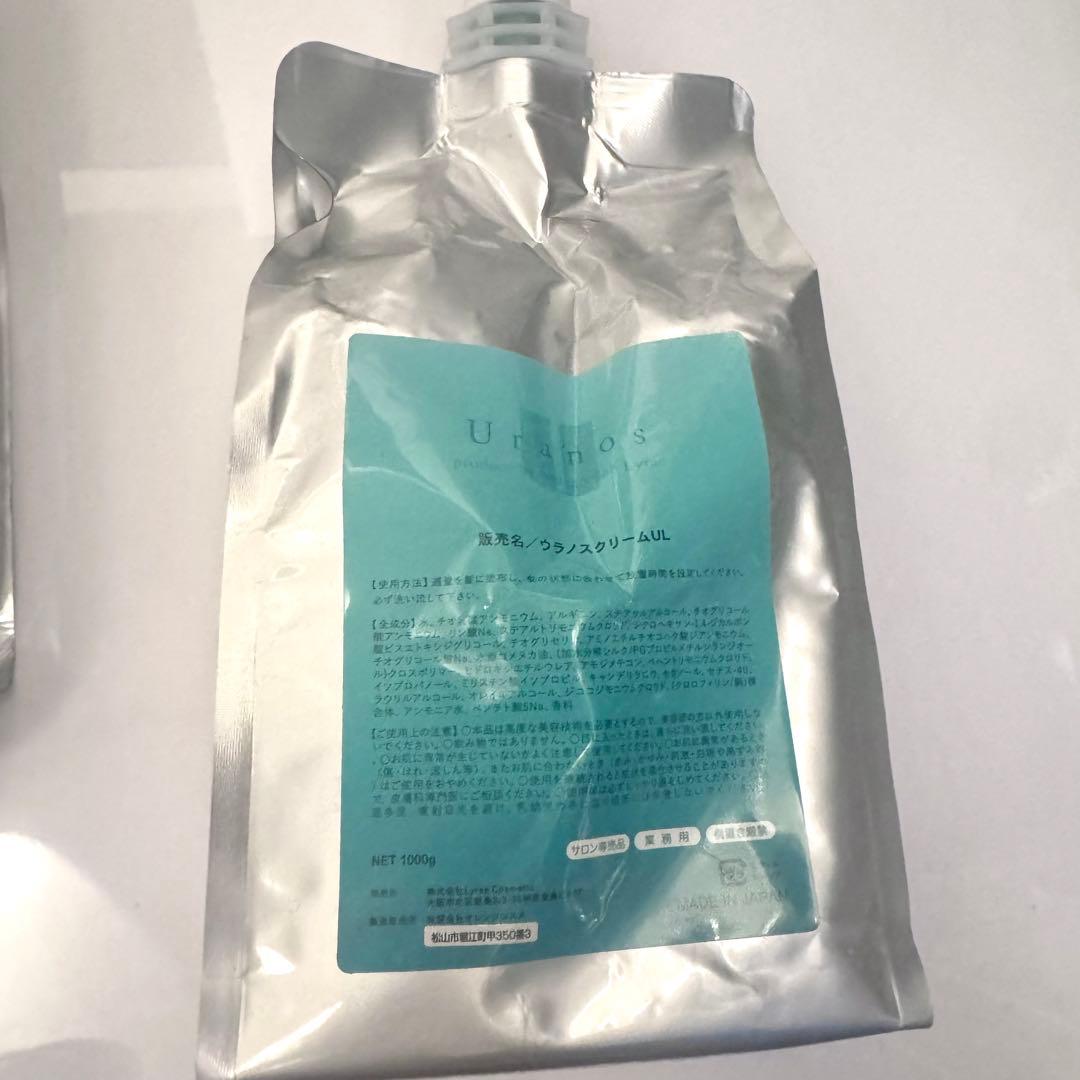 ウラノス 縮毛矯正 新品未使用 S,H,UL 各5個 計15個 3種セット